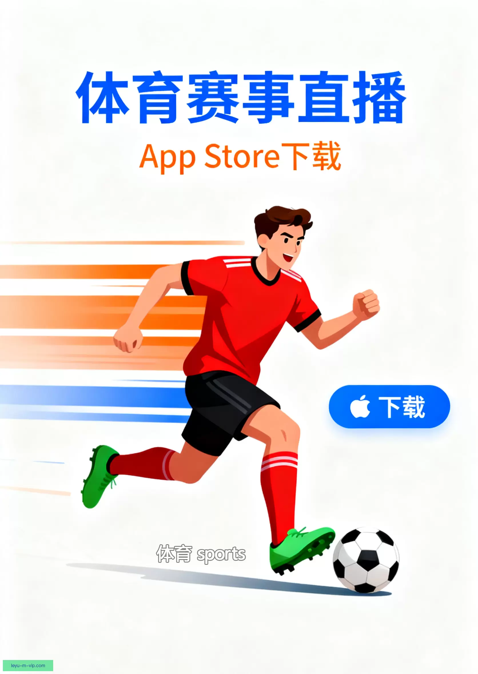 乐鱼体育app